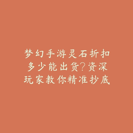 黑绝火影手游金币获取攻略：快速积累财富_绿色下载网_游戏攻略_