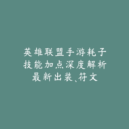 梦幻手游2025转角色全攻略：选角、进阶与系统解析（《幻世之旅：2025手游角色转职终极指南》）_绿色下载网_游戏攻略_2025新版本