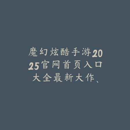 进小黑屋能匹配吗2025手游怎么玩？匹配机制与惩罚规则！_绿色下载网_手游资讯_