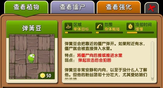 植物大战僵尸2永劫联动最新版本下载v3.6.8 安卓版_绿色下载网_安卓游戏_植物大战僵尸2 _7