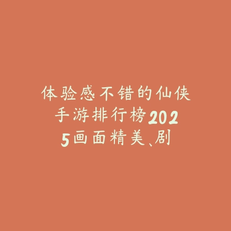 有朋友圈的手游有哪些？社交互动、分享生活与好友联机！_绿色下载网_游戏推荐_