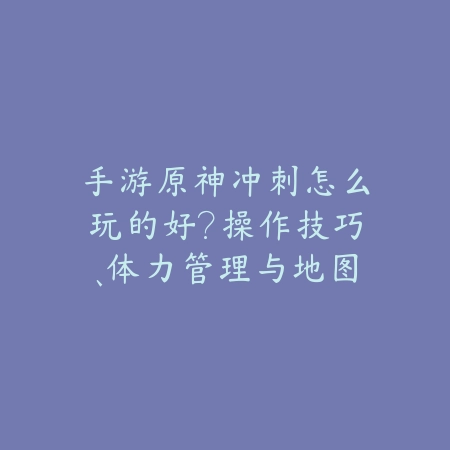 梦幻手游灵石折扣多少能出货？资深玩家教你精准抄底，避免亏损！_绿色下载网_游戏攻略_