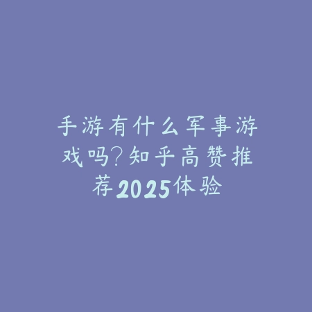 日本合拍游戏手游排行榜2025TOP10：高品质日系大作不容错过！_绿色下载网_游戏推荐_
