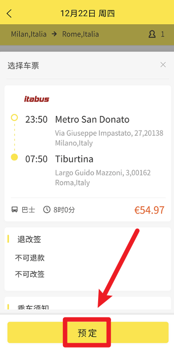 大熊旅行 5.6.1_绿色下载网_旅游出行_大熊旅行 _4