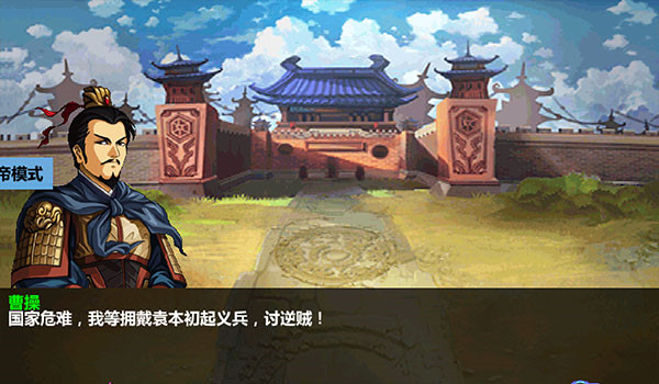 三国大时代4霸王立志游戏v2.5 安卓版_绿色下载网_安卓游戏_三国大时代4霸王立志 _8