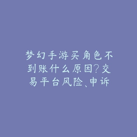 逆水寒手游加速器排名2025推荐：告别卡顿掉线，畅享丝滑游戏体验！_绿色下载网_手游资讯_