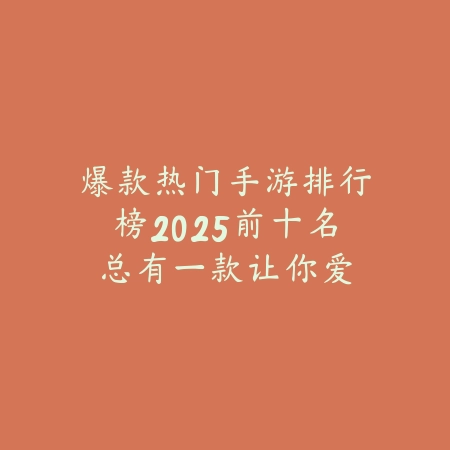 双人益智玩具手游精选_绿色下载网_游戏推荐_
