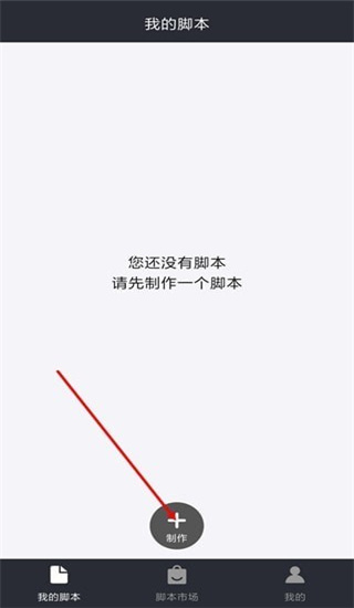自动精灵 苹果版 1.5_绿色下载网_苹果APP_自动精灵 苹果版 _2
