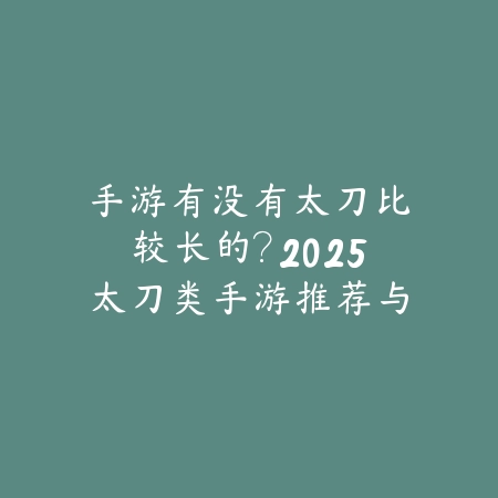 高清体验｜安卓街机麻将全屏游戏：极致画面，精彩对决_绿色下载网_游戏推荐_