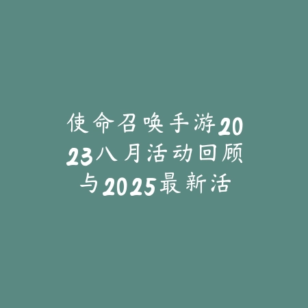 二手手游软件下载2025免费安全吗？软件安全性与下载推荐！_绿色下载网_手游资讯_