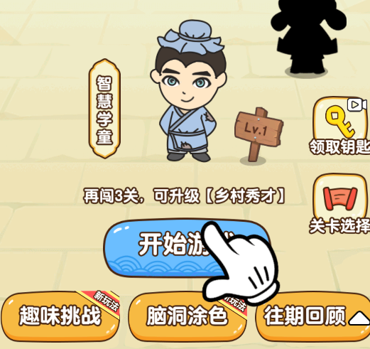 全民烧脑新版下载v1.0.5.2 安卓版_绿色下载网_休闲益智_全民烧脑新版