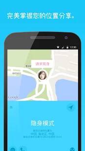 Zenly 5.26.86_绿色下载网_社交服务_Zenly _3