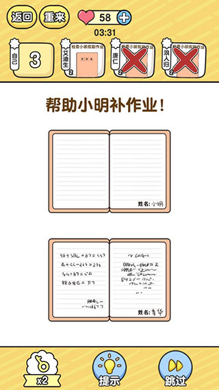全民班主任游戏下载v1.0.7.2 安卓版_绿色下载网_安卓游戏_全民班主任 _4