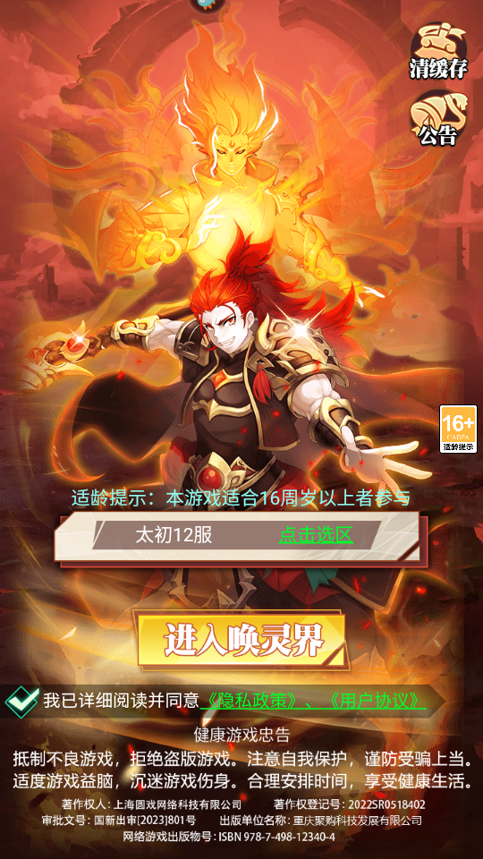 绝地苍穹游戏官方版v8.0.0 安卓版_绿色下载网_安卓游戏_绝地苍穹 _2