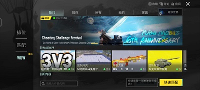 pubg mobile国际服 苹果版 3.16.92_绿色下载网_苹果游戏_pubg mobile国际服 苹果版 _8