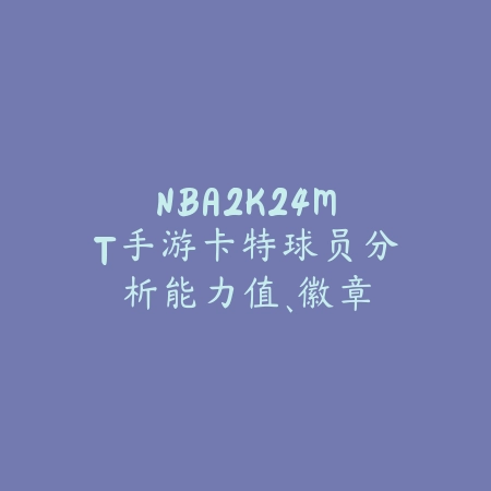 无双大圣游戏手游攻略：英雄选择、技能加点与副本挑战技巧！_绿色下载网_游戏攻略_