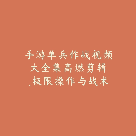 梦幻手游培养黑泡泡攻略：宠物洗练、打书技巧与资质提升！_绿色下载网_游戏攻略_