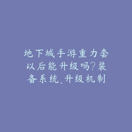梦幻西游手游李老板2025是谁？知名玩家揭秘！_绿色下载网_手游资讯_