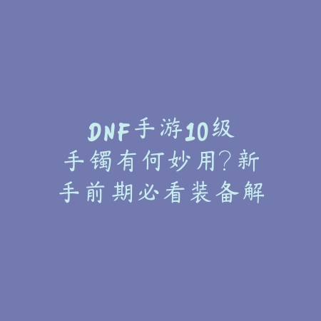 手游可调频率的游戏：高帧率、画面设置与性能优化！_绿色下载网_游戏攻略_