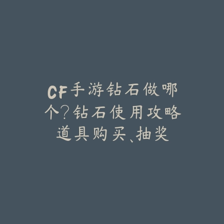 剑指巅峰：逆水寒手游副本极限输出人机操作全解析_绿色下载网_游戏攻略_人机操作