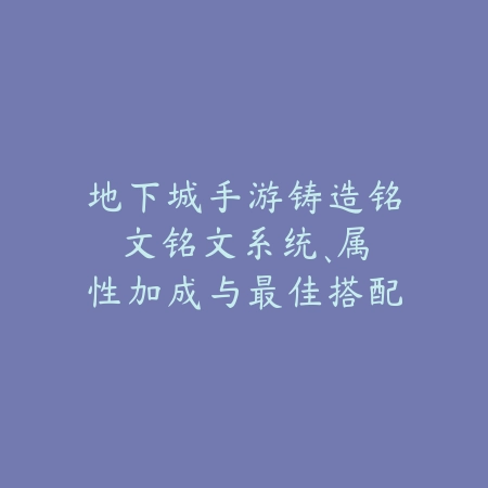 逆水寒手游抽绝技方法技巧大全，新手必看避坑指南_绿色下载网_游戏攻略_