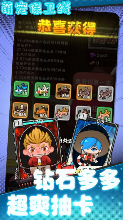 萌宠保卫线手机版v1.0.5 最新版_绿色下载网_安卓游戏_萌宠保卫线 _3
