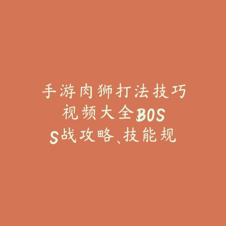 梦幻手游卸宝石多少钱？宝石拆卸费用与宝石回收攻略！_绿色下载网_游戏攻略_