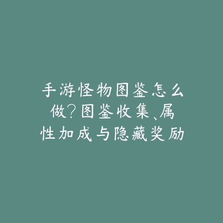 金色背包位置2025手游：稀有背包获取地点与方法！_绿色下载网_游戏攻略_