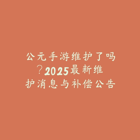 2025热血江湖归来绿色版最新更新内容汇总_绿色下载网_手游资讯_