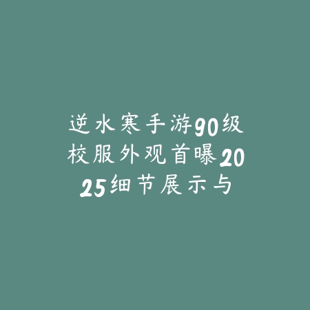 CFHD手游从哪下载？官方渠道、安装教程与常见问题！_绿色下载网_手游资讯_