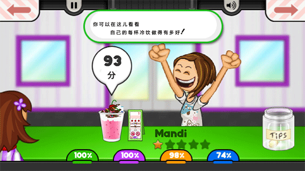 老爹冰棒店 1.1.0_绿色下载网_模拟经营_老爹冰棒店 _10