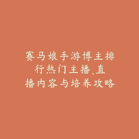 CF手游最强AK的选手2025：AK大神操作与技巧分享！_绿色下载网_手游资讯_