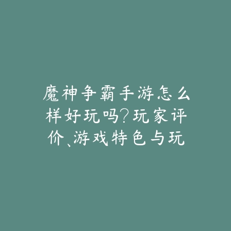英雄联盟手游2025可以改名了吗？改名机制与费用！_绿色下载网_手游资讯_