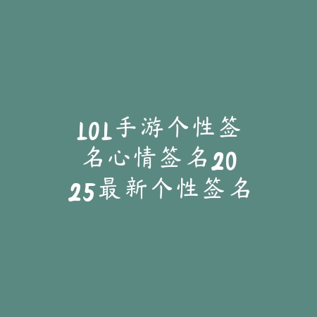 喵咪恶搞CF手游名字2025：个性名字推荐！_绿色下载网_手游资讯_