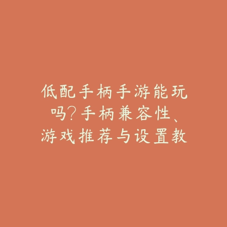 火影忍者手游2025游戏解说是什么？专业解说带你玩转火影！_绿色下载网_手游资讯_