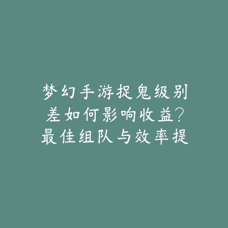 逆水寒手游御剑轻功使用全流程攻略_绿色下载网_游戏攻略_