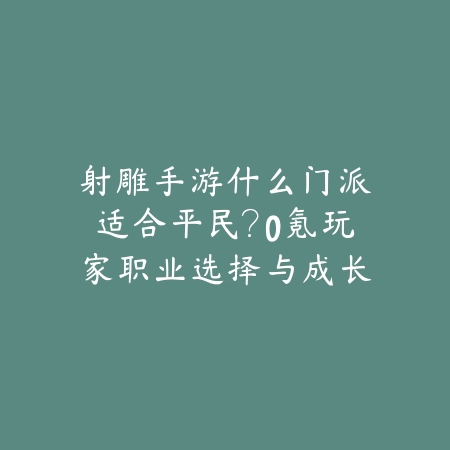 CF手游云海游龙手雷怎么样？技能特效与战术应用_绿色下载网_游戏攻略_