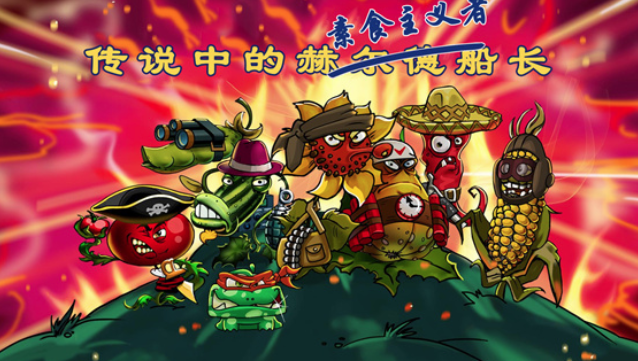 僵尸花花保卫战游戏v1.1 安卓版_绿色下载网_安卓游戏_僵尸花花保卫战