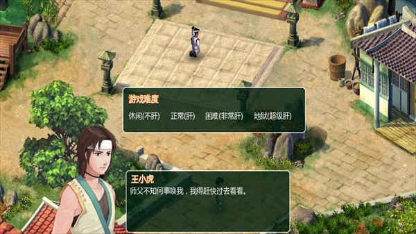 新仙剑2同人版下载手机版(新仙剑奇侠传二)v1.0 安卓版_绿色下载网_安卓游戏_新仙剑奇侠传二 _4