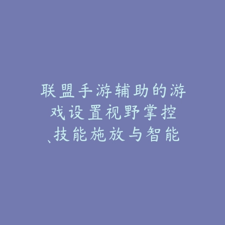 《地下城与勇士手游》元素爆破师Sif全方位攻略：技能解析与高阶玩法指南_绿色下载网_游戏攻略_DNF手游