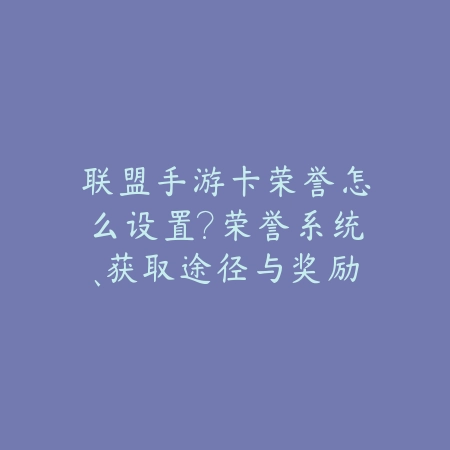神仙道3手游技能攻略2025视频：最新技能搭配，战力飙升！_绿色下载网_游戏攻略_