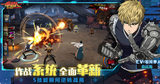 一拳超人正义执行手游下载v1.11.1 安卓版_绿色下载网_冒险解密_一拳超人正义执行