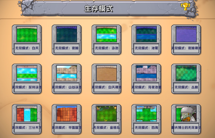 植物大战僵尸杂交版 1.99_绿色下载网_休闲益智_植物大战僵尸杂交版