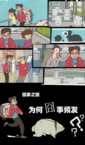 有钱没钱回家过年游戏下载v1.0 安卓版_绿色下载网_休闲益智_有钱没钱回家过年