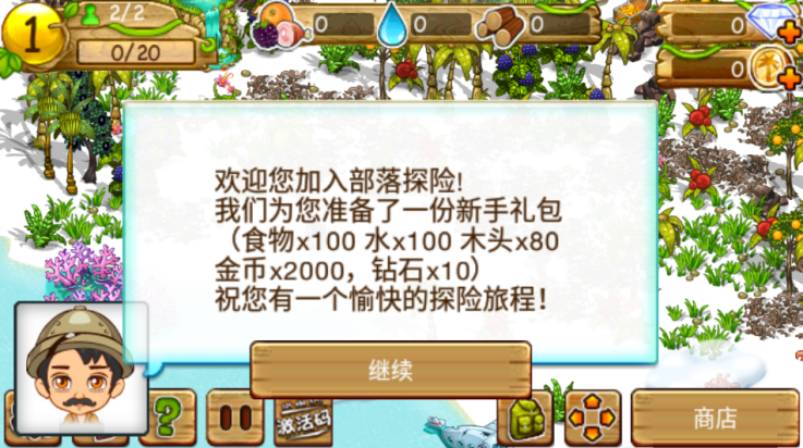 部落探险手游v1.914 最新版_绿色下载网_冒险解密_部落探险 _2
