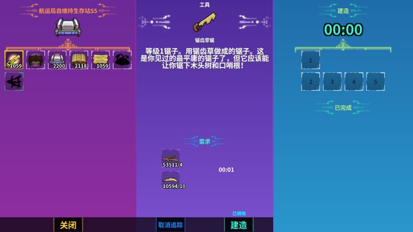 崩溃大陆2安卓版(Crashlands 2)v100.1.402 最新版_绿色下载网_安卓游戏_Crashlands 2 _8