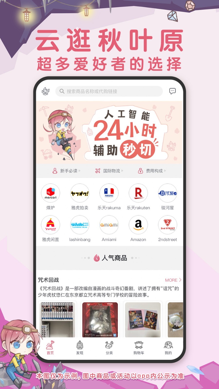 挖煤姬 1.8.30_绿色下载网_生活购物_挖煤姬