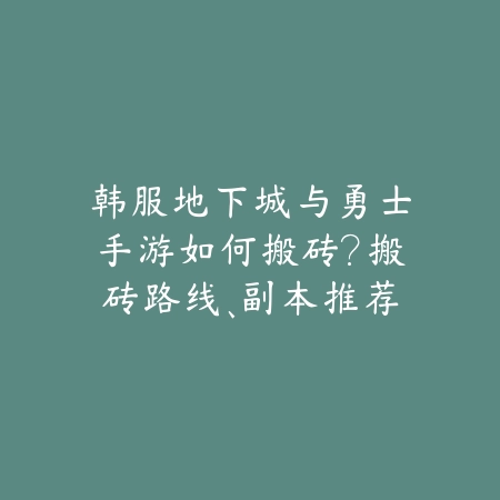 鬼泣手游打造建议：职业成长与武器选择指南_绿色下载网_游戏攻略_
