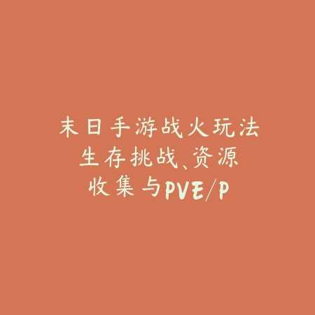 保卫萝卜4手游白萝卜36关全通关图文攻略_绿色下载网_游戏攻略_