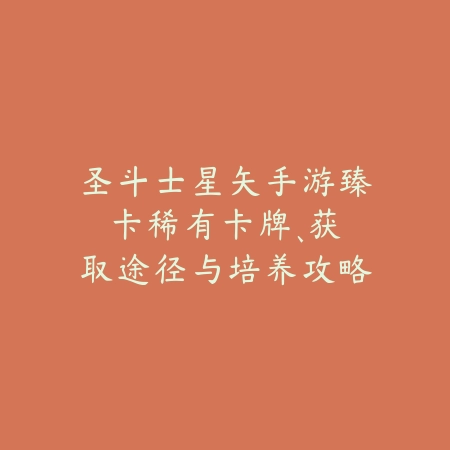 CF手游战队系统玩法教程及组建技巧_绿色下载网_游戏攻略_